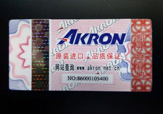 定制防偽標簽的技術要求是怎么保證其防偽效果的重要因素？