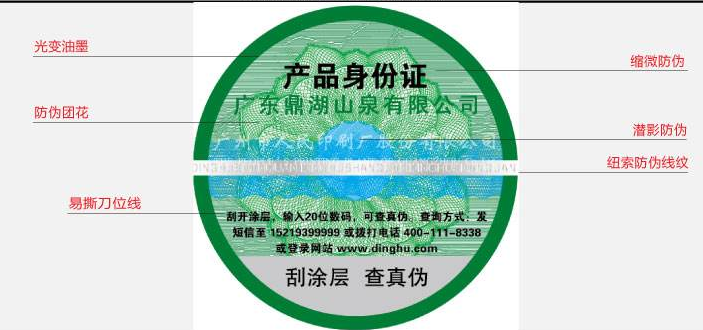 四種定制防偽標簽設計服務和樣品介紹